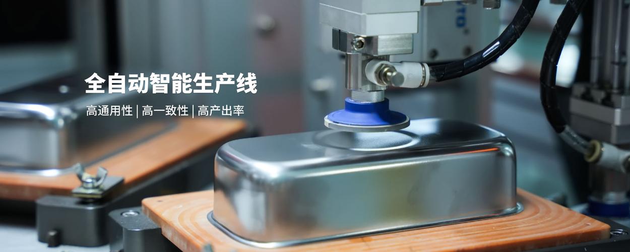 韶关市洁盟超声科技 全自动化智能生产线赋能智能产品生产新范式